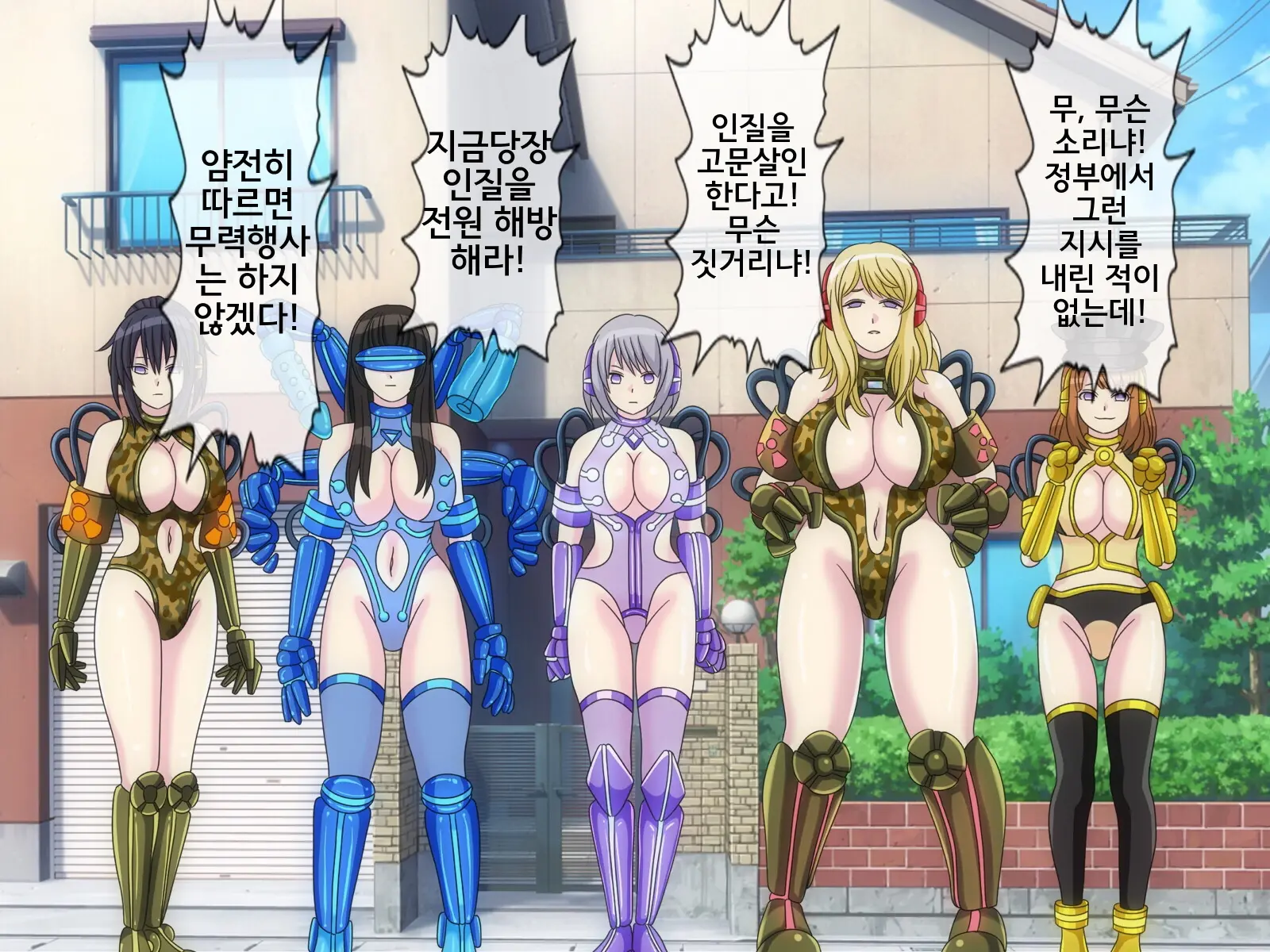 Mugen Shasei Goumon 5 | 무한사정고문 5